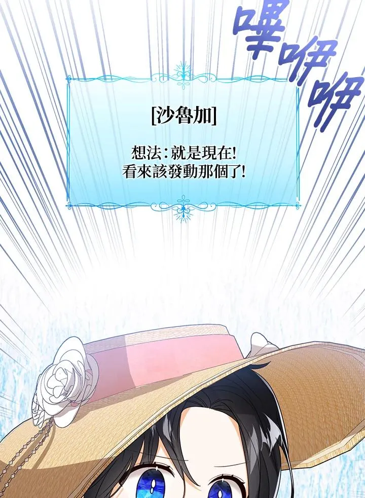 第76话(第1季最终章) 第84页