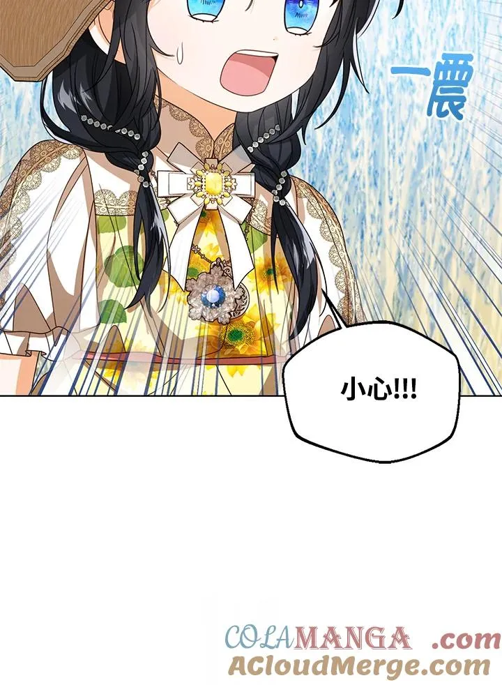 第76话(第1季最终章) 第85页