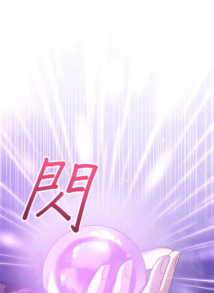 第76话(第1季最终章) 第86页