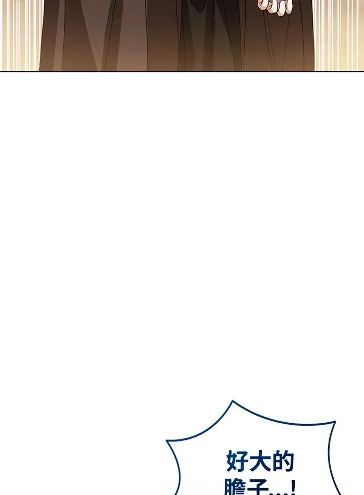 第76话(第1季最终章) 第90页