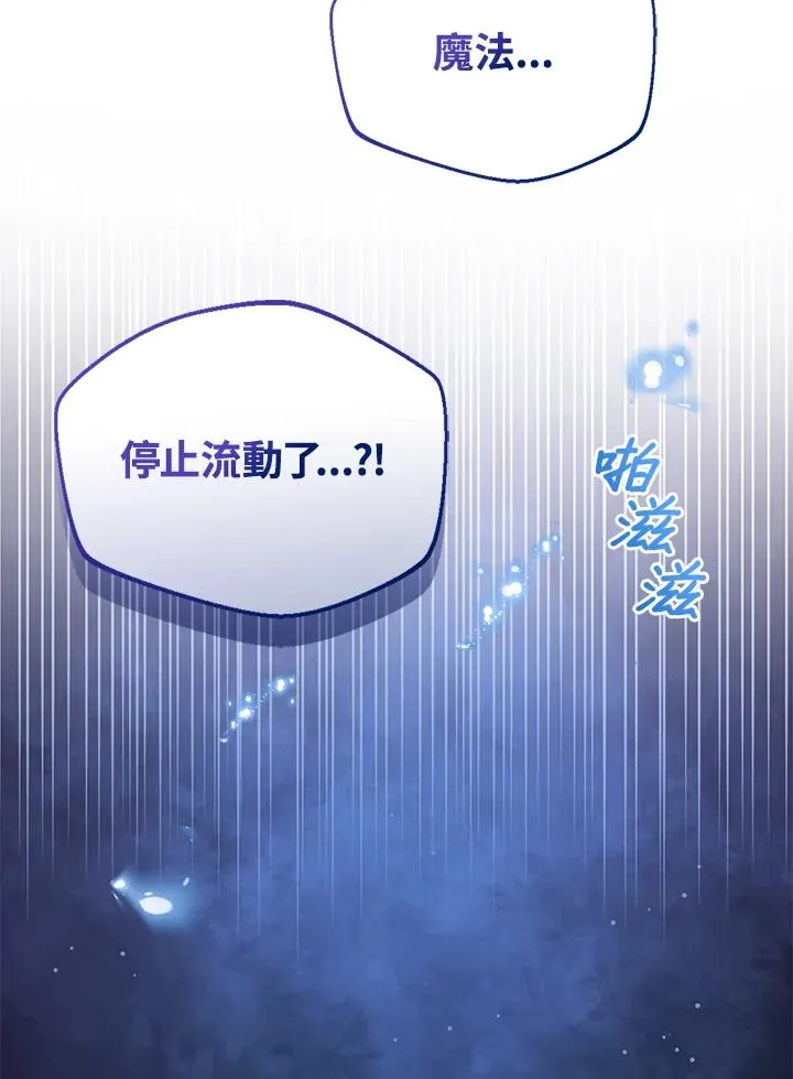 第76话(第1季最终章) 第95页