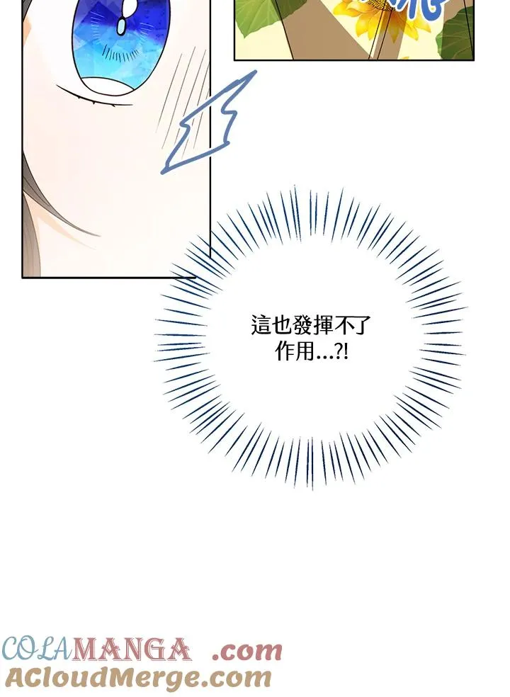 第76话(第1季最终章) 第101页