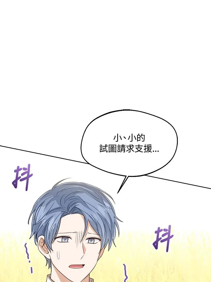 第76话(第1季最终章) 第102页