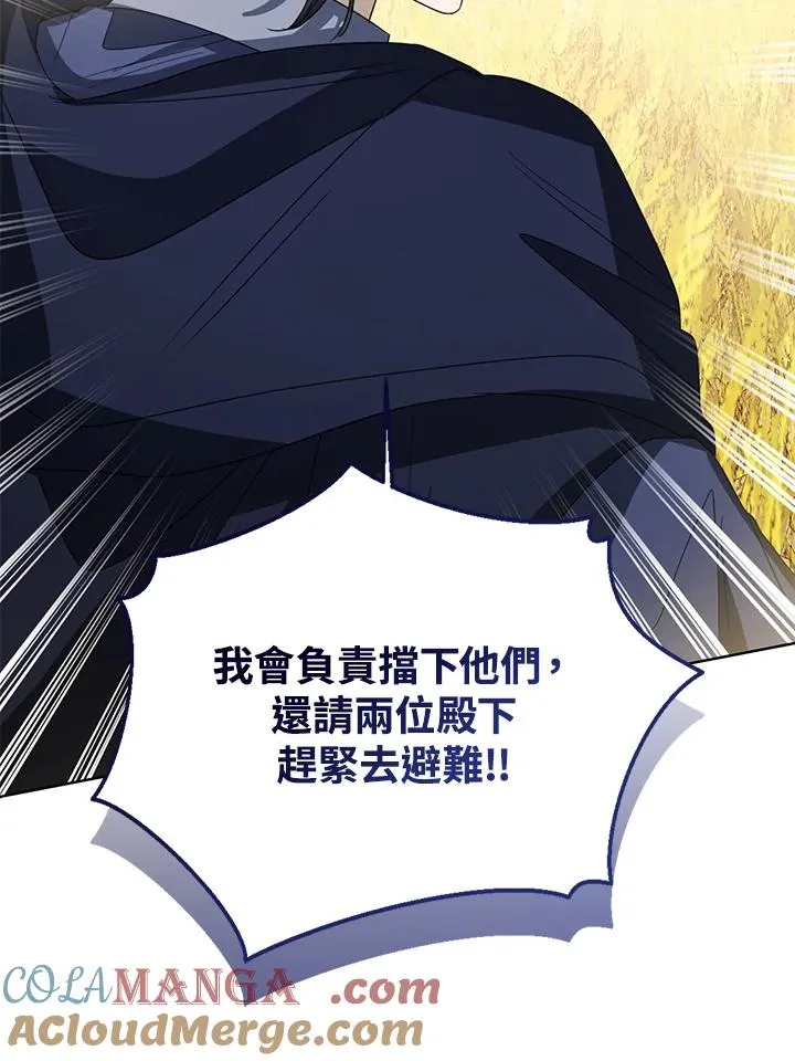 第76话(第1季最终章) 第105页