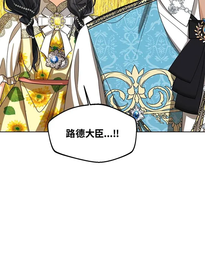 第76话(第1季最终章) 第107页