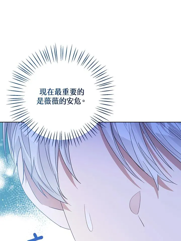 第76话(第1季最终章) 第108页