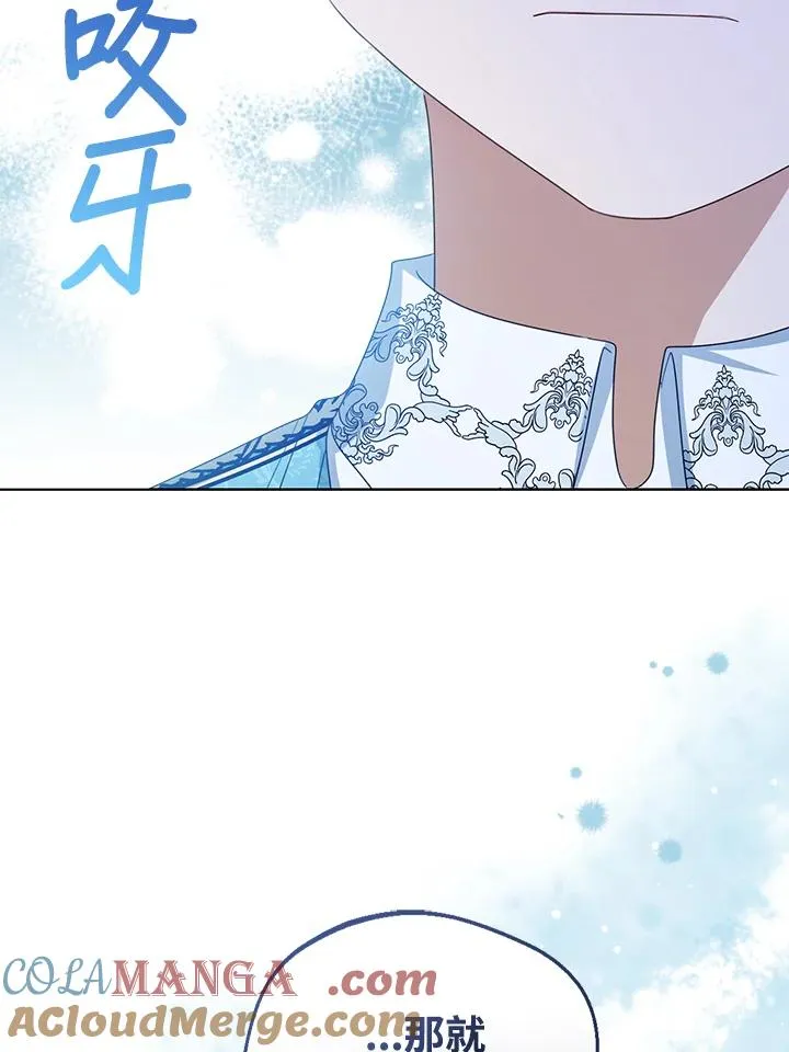 第76话(第1季最终章) 第109页