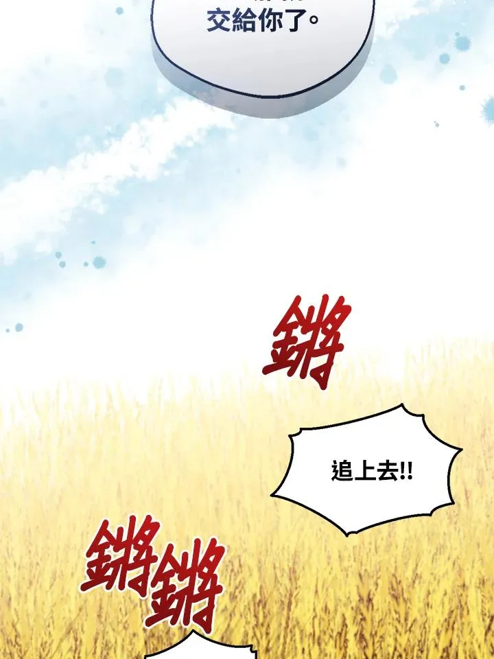第76话(第1季最终章) 第110页