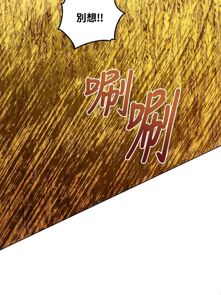 第76话(第1季最终章) 第111页