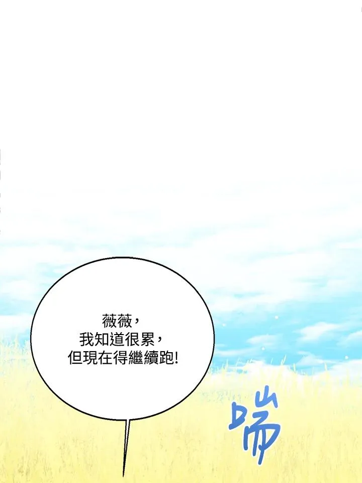 第76话(第1季最终章) 第112页