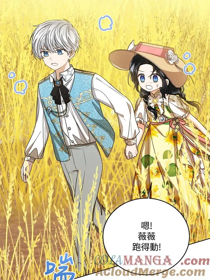 第76话(第1季最终章) 第113页