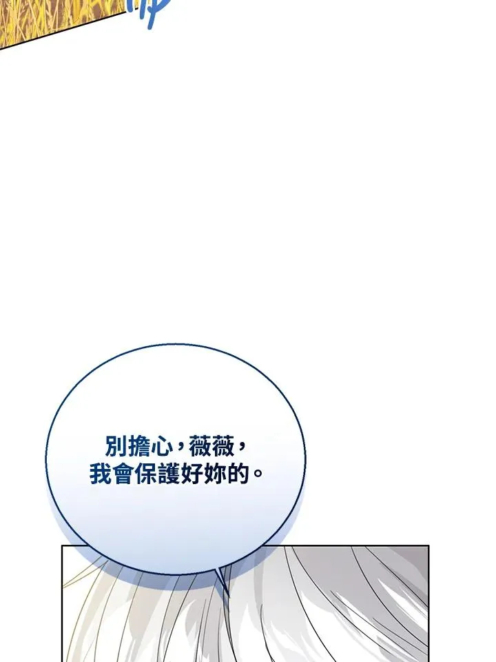 第76话(第1季最终章) 第114页