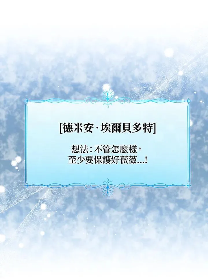 第76话(第1季最终章) 第116页