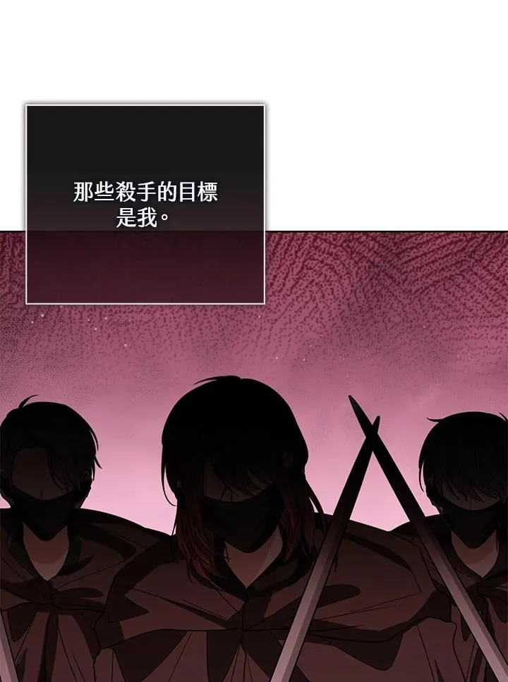 第76话(第1季最终章) 第119页