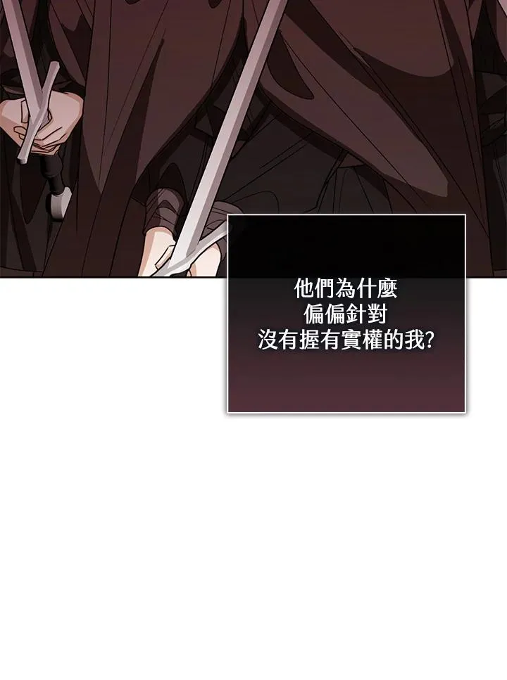第76话(第1季最终章) 第120页