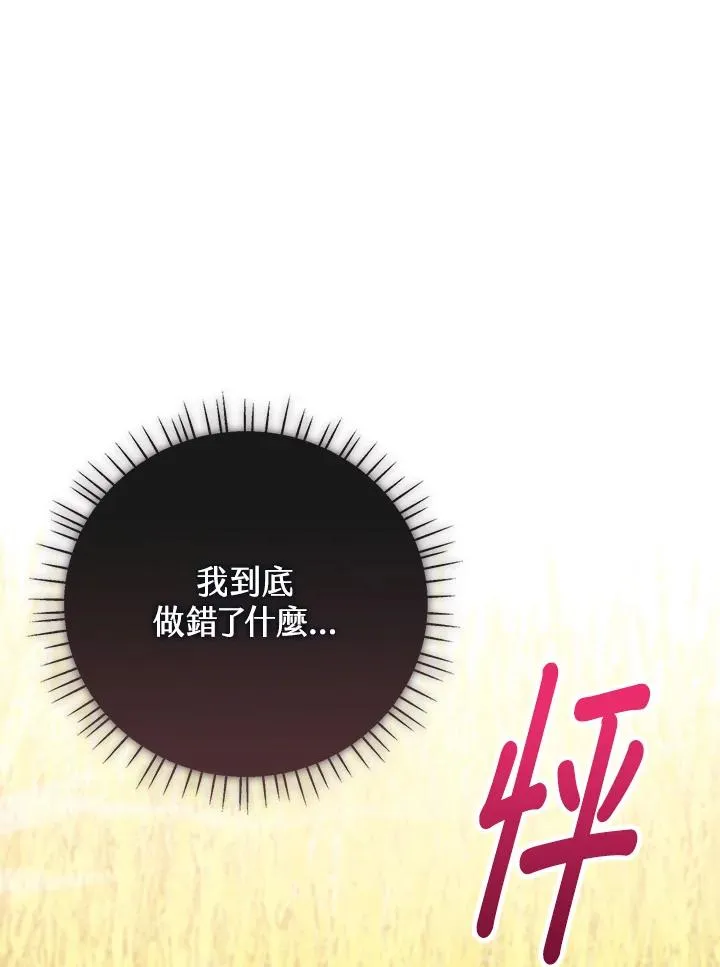 第76话(第1季最终章) 第122页