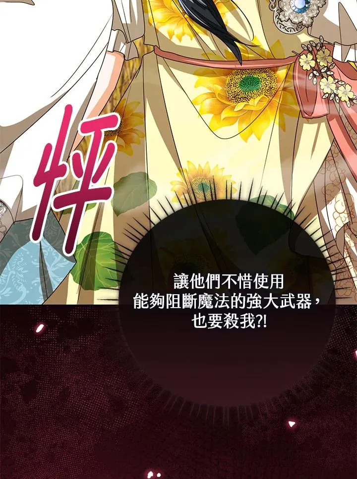 第76话(第1季最终章) 第124页