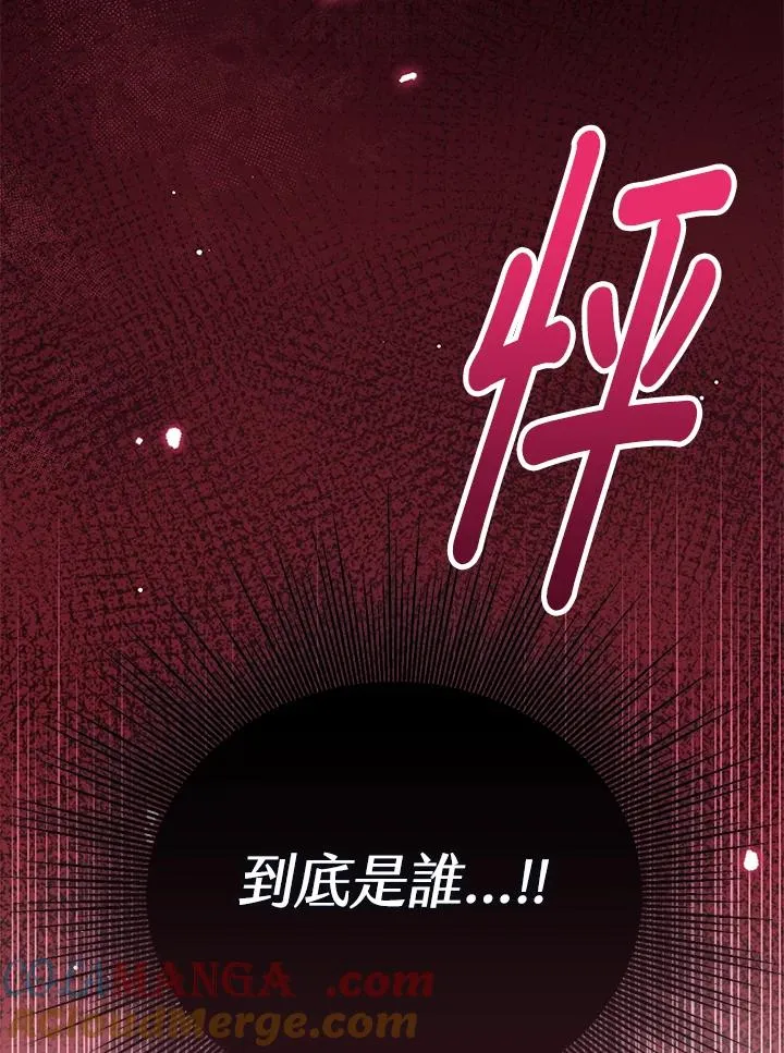 第76话(第1季最终章) 第125页