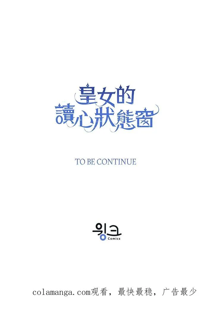 第76话(第1季最终章) 第127页