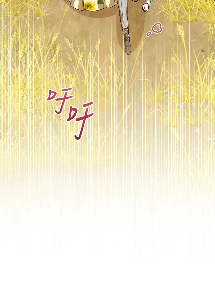 第77话(第2季) 第3页