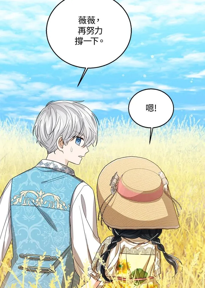 第77话(第2季) 第7页