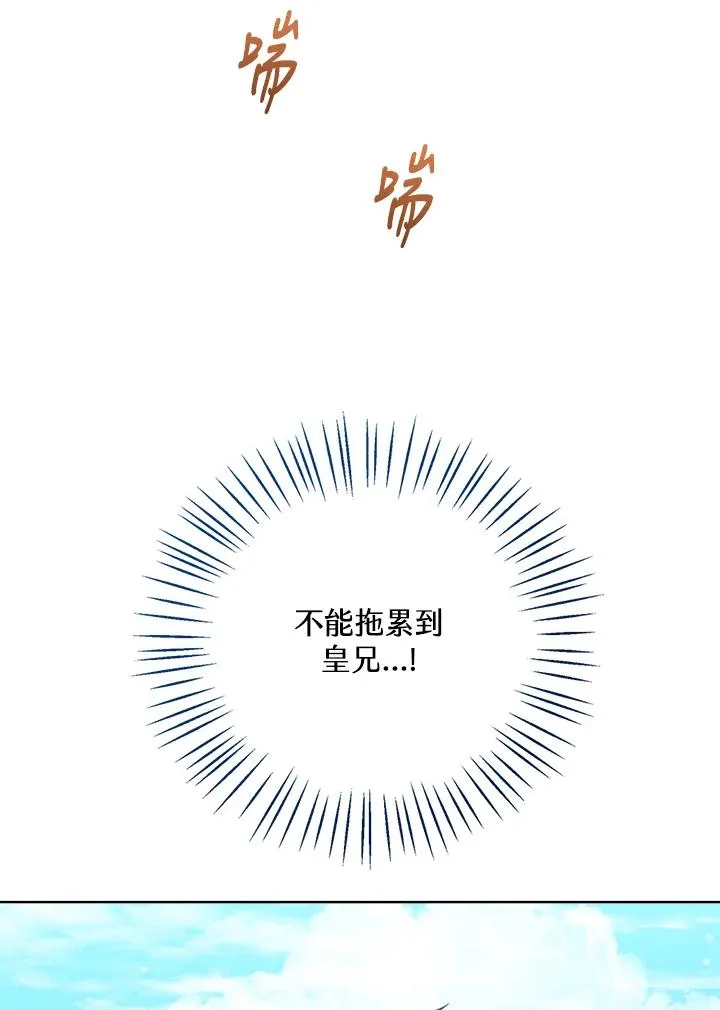 第77话(第2季) 第10页