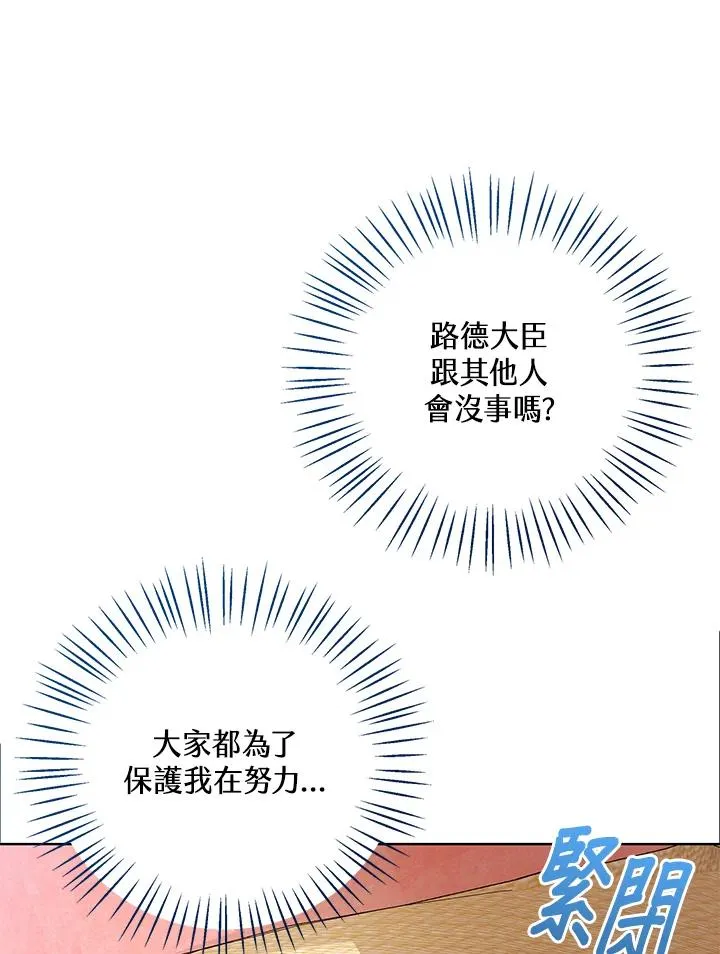 第77话(第2季) 第12页
