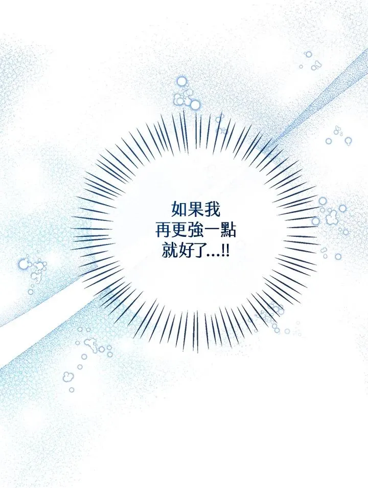 第77话(第2季) 第14页