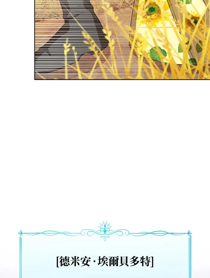 第77话(第2季) 第19页