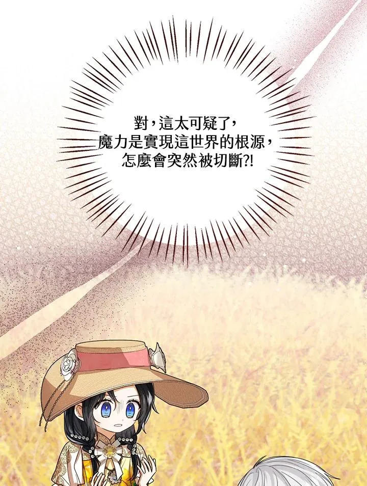 第77话(第2季) 第22页