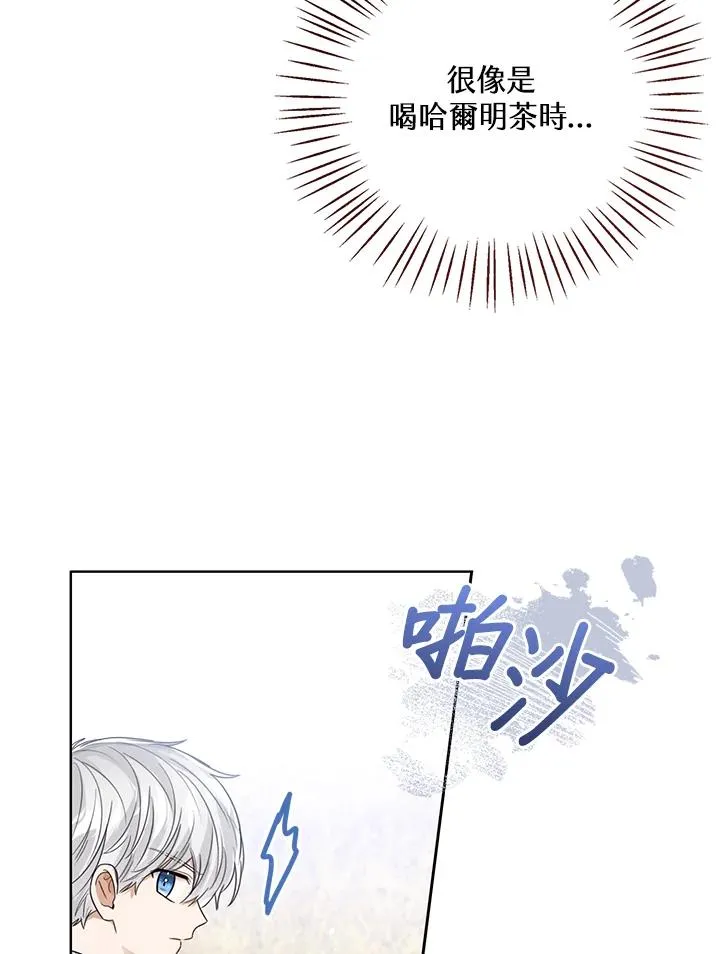 第77话(第2季) 第24页