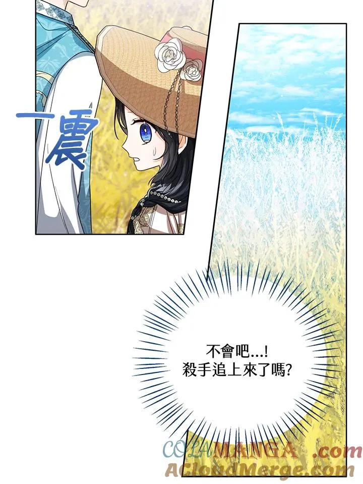 第77话(第2季) 第25页