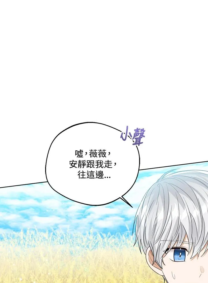 第77话(第2季) 第26页