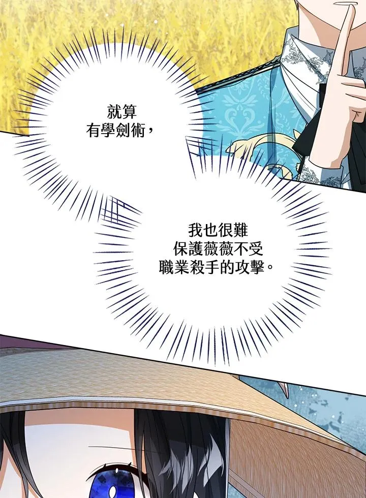第77话(第2季) 第27页