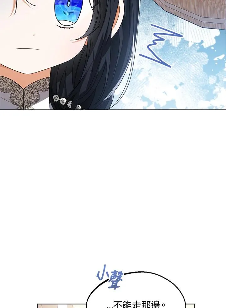 第77话(第2季) 第28页