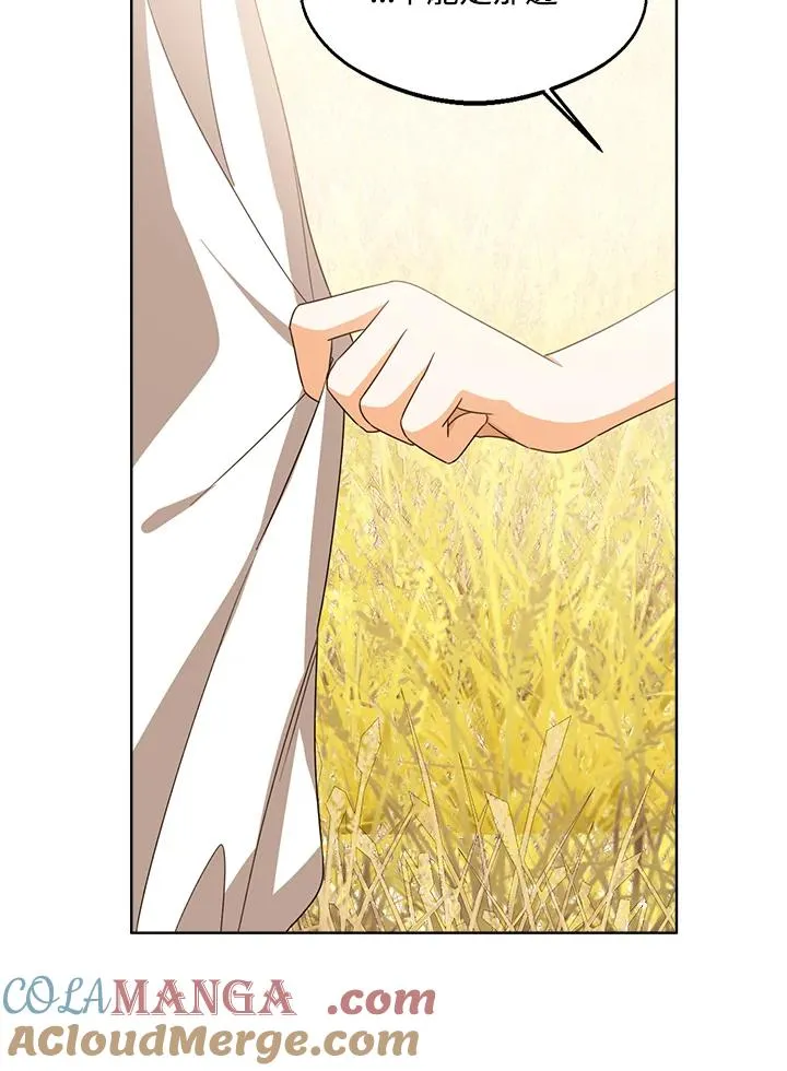 第77话(第2季) 第29页
