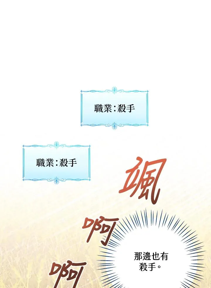 第77话(第2季) 第30页