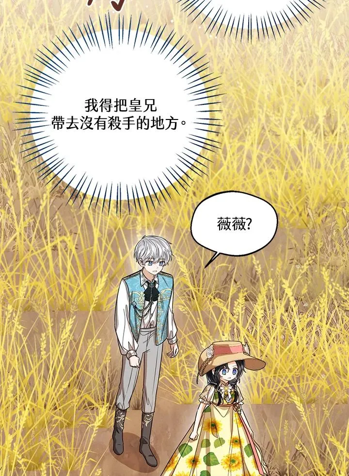 第77话(第2季) 第31页