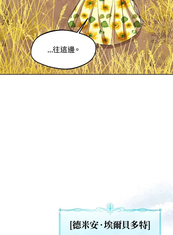 第77话(第2季) 第32页