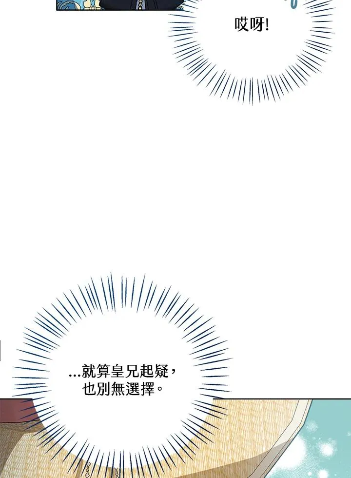 第77话(第2季) 第34页