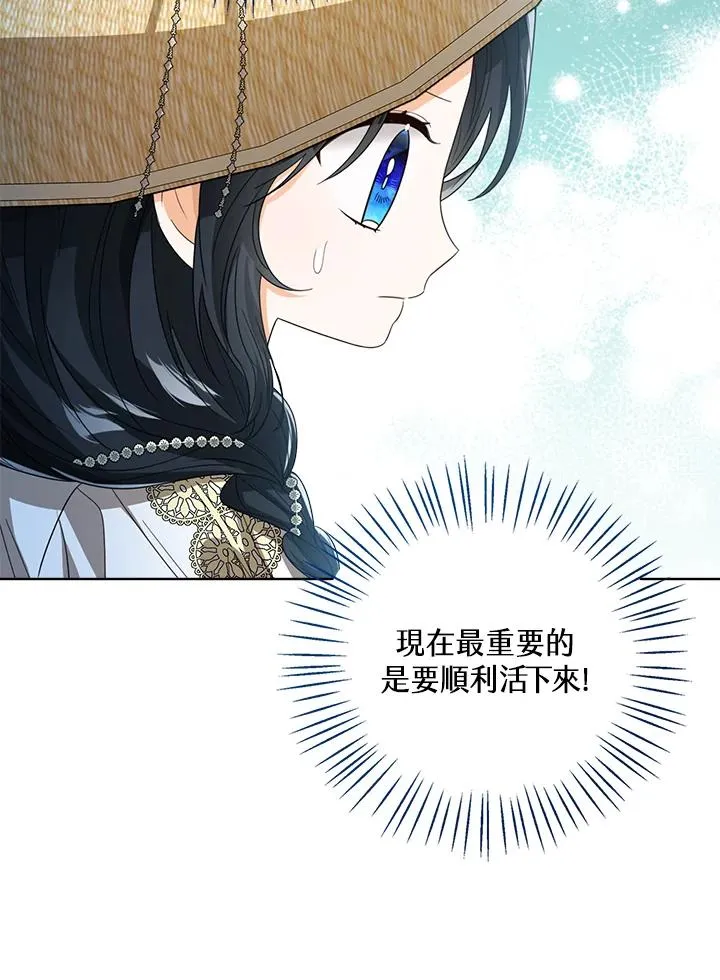 第77话(第2季) 第35页