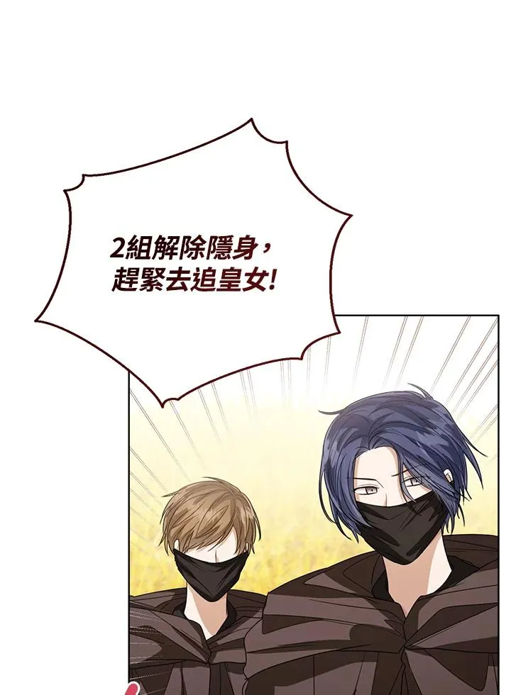第77话(第2季) 第36页