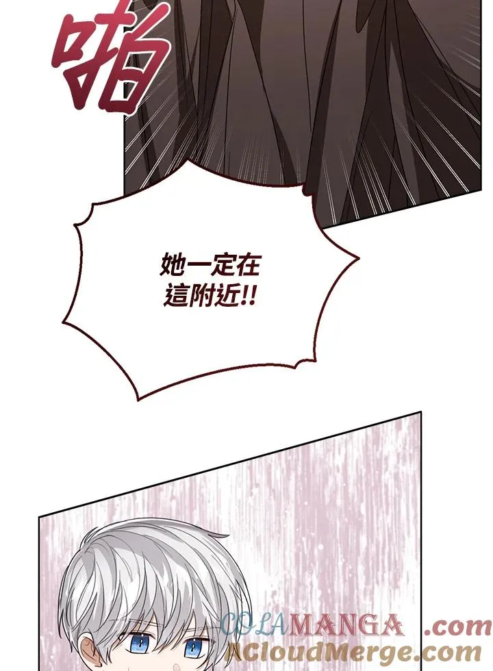 第77话(第2季) 第37页