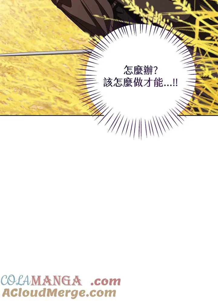 第77话(第2季) 第41页