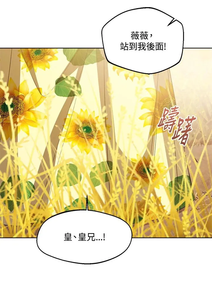 第77话(第2季) 第42页