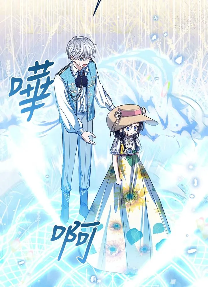 第77话(第2季) 第46页