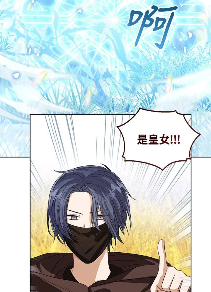 第77话(第2季) 第47页