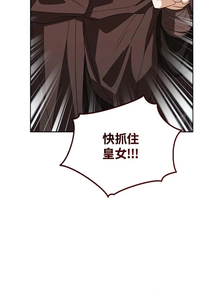 第77话(第2季) 第48页