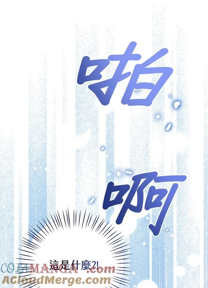 第77话(第2季) 第49页