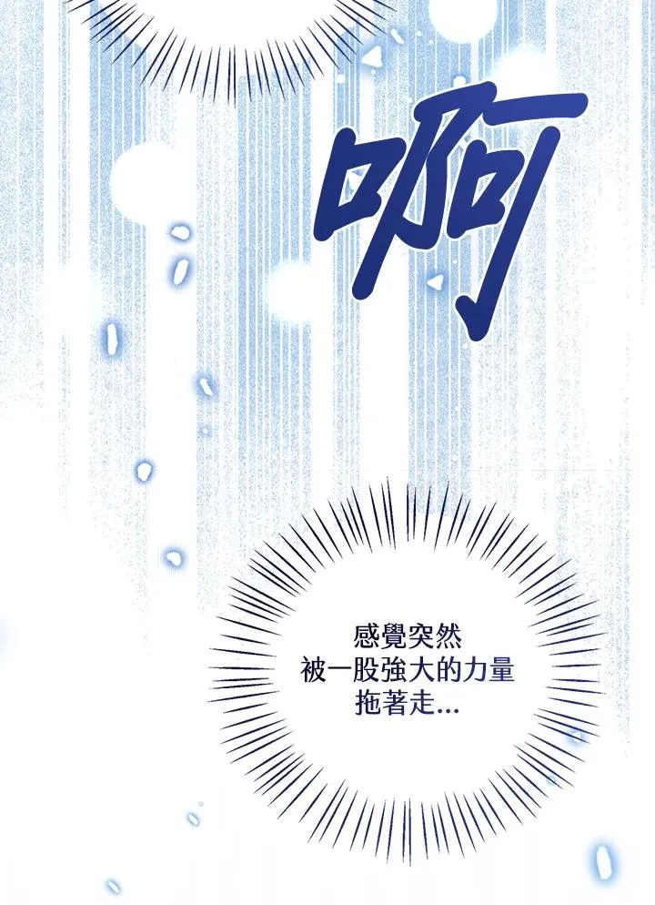 第77话(第2季) 第50页